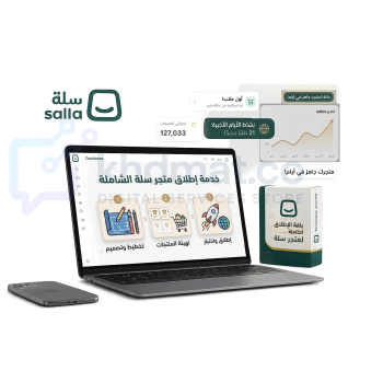 اطلق متجرك في سله