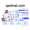 نطاق عالمي qadmat.com