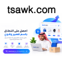 نطاق عالمي tsawk.com